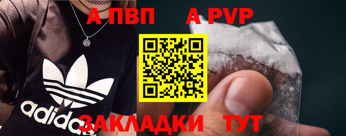 Alpha PVP VHQ Мурино