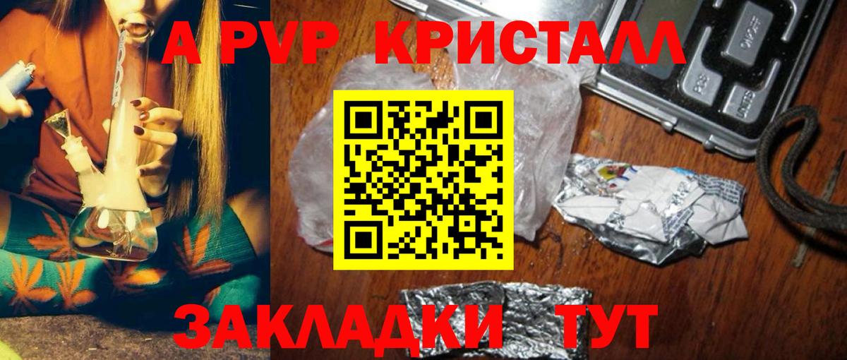 Alpha-PVP мука  APVP Соль  Мурино  Альфа ПВП  Вход с VPN 