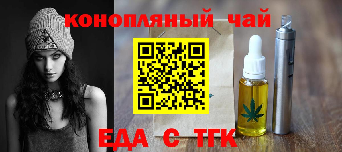 Мурино  Печенье с ТГК конопля  Вход с VPN 