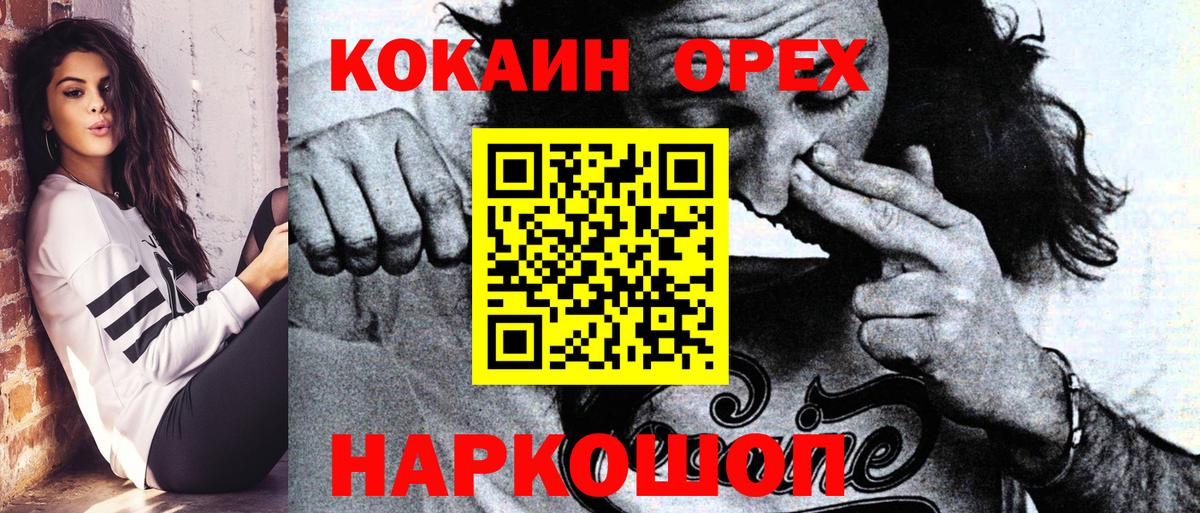 Мурино  Cocaine Боливия  Вход с VPN 
