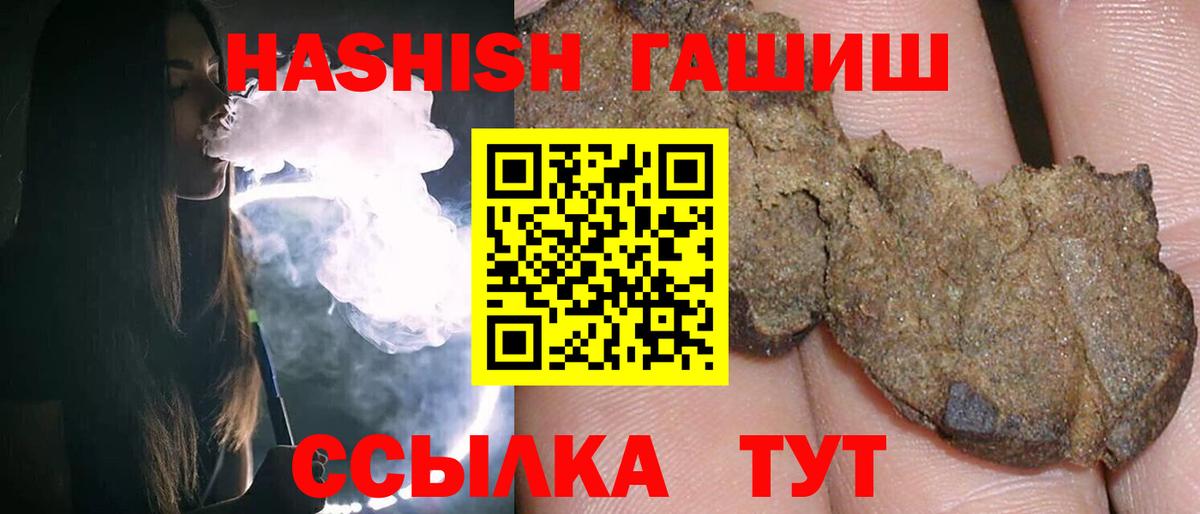 Гашиш Cannabis  Вход с VPN  ГАШ Изолятор  ГАШИШ  Мурино 