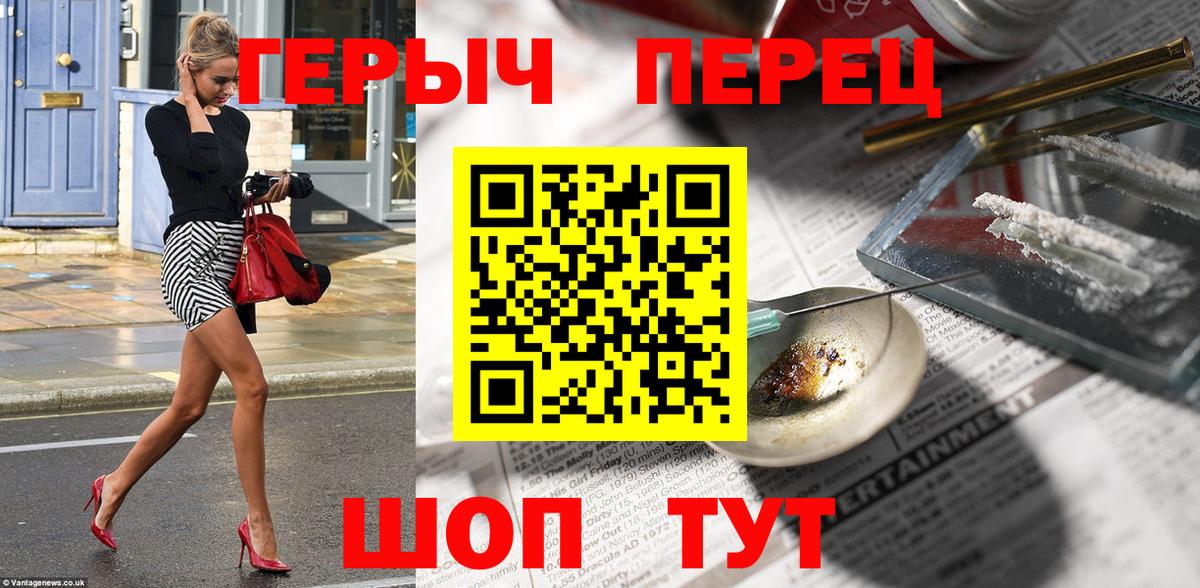 ГЕРОИН хмурый  ГЕРОИН  Мурино  Вход с VPN 