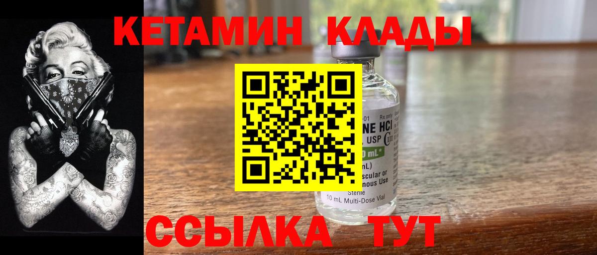 КЕТАМИН VHQ Мурино