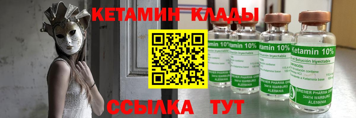 КЕТАМИН VHQ  Кетамин VHQ  Вход с VPN  МЕГА рабочий сайт  Мурино 