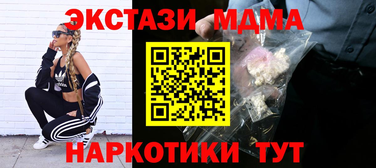 Мурино  МДМА  MDMA VHQ  Вход с VPN  МДМА молли 
