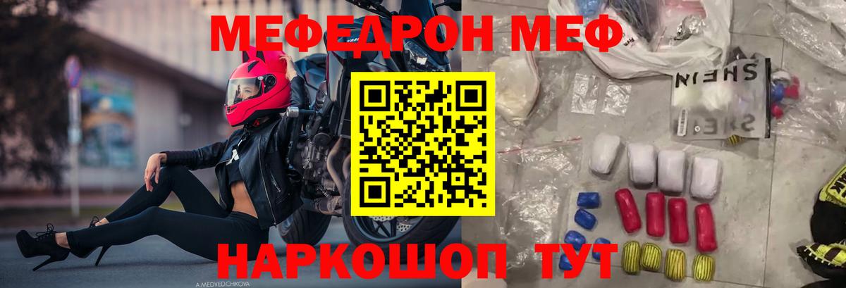 Мефедрон  Мурино