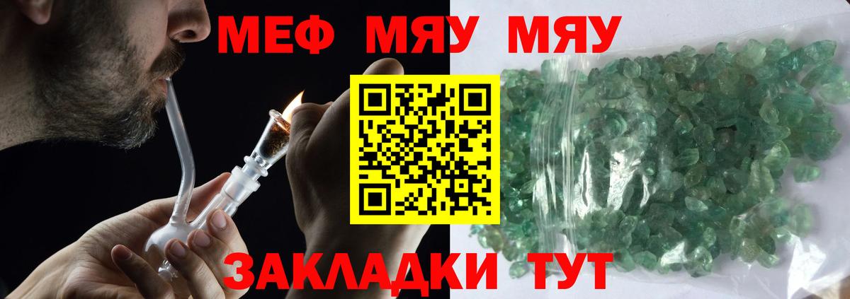 Меф 4 MMC  Вход с VPN  Меф  МЯУ-МЯУ кристаллы  Мурино 