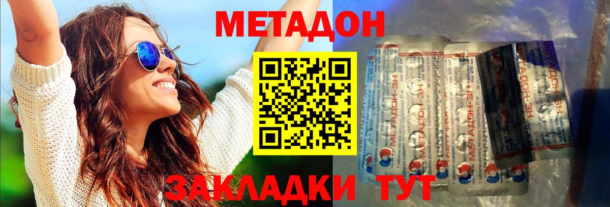 Метадон methadone  Вход с VPN  МЕТАДОН VHQ  Мурино 