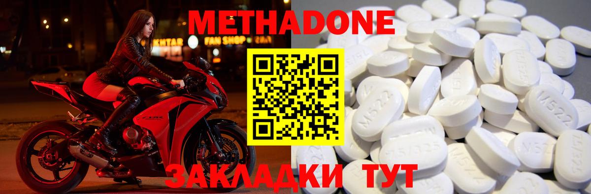 Метадон белоснежный Мурино
