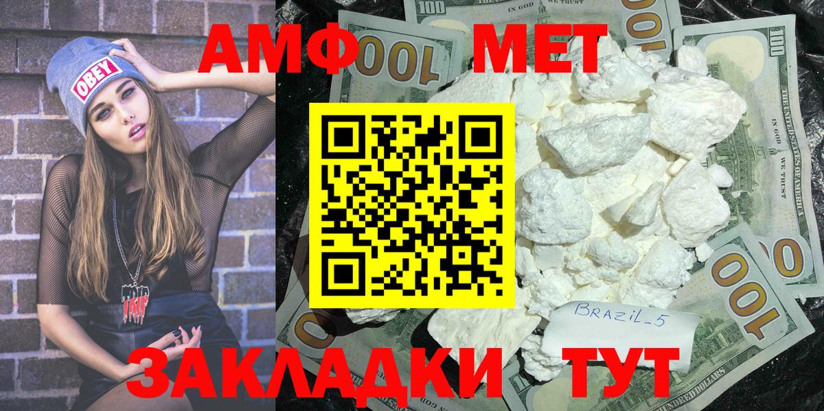 МЕТАМФЕТАМИН витя Мурино