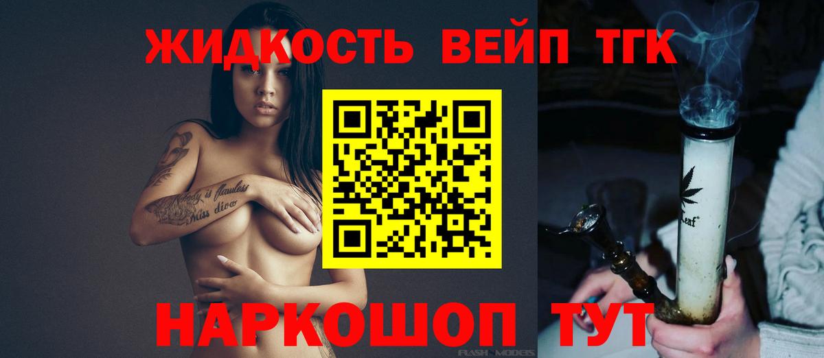ТГК вейп Мурино